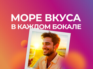 Фестиваль «Черноморская винная неделя»: Статьи, соцсети, сайт. Фото 2